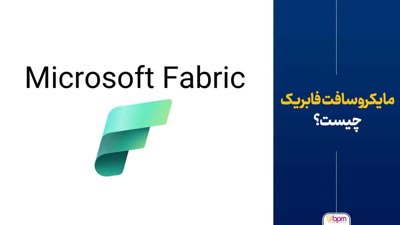 مایکروسافت فابریک