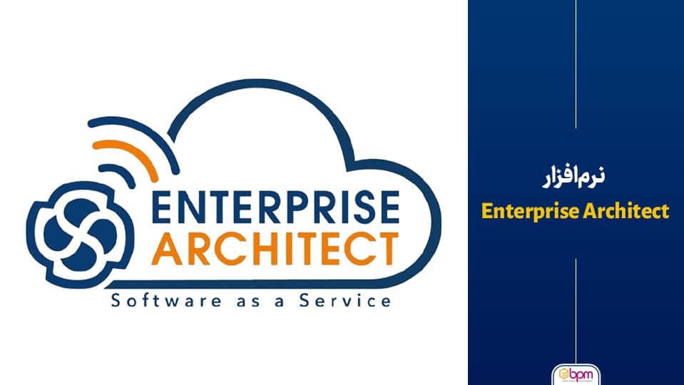 نرم‌افزار Enterprise Architect